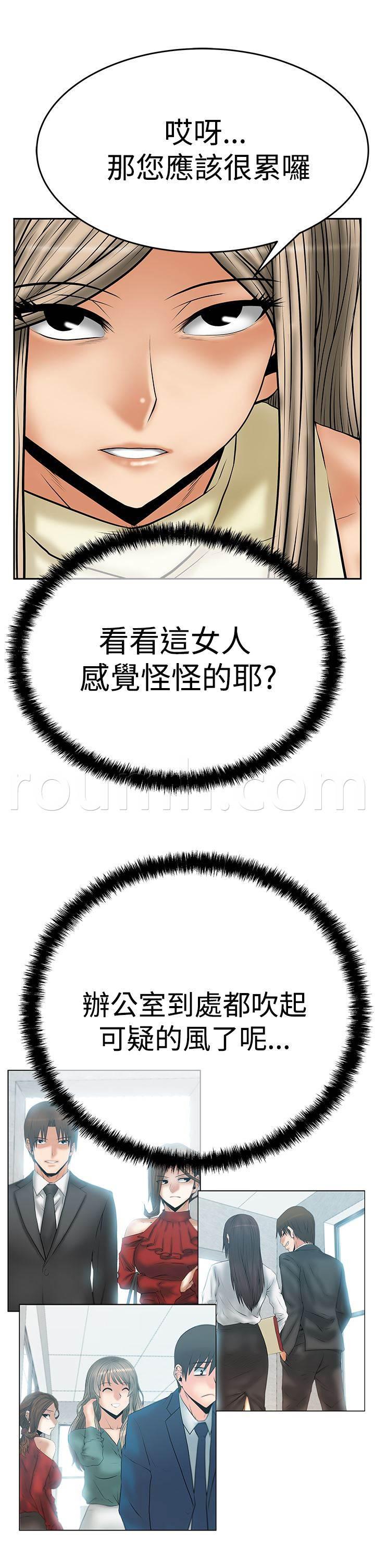 死神漫画在线观看韩漫全集-第88话 跑外务无删减无遮挡章节图片 