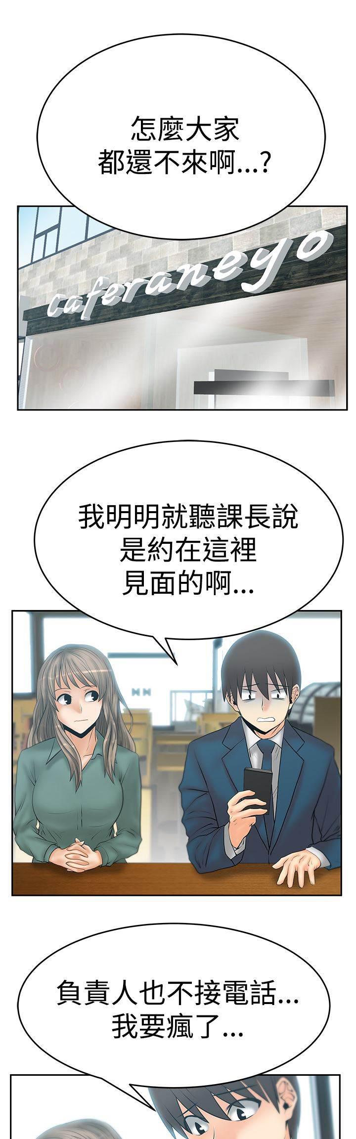 死神漫画在线观看韩漫全集-第88话 跑外务无删减无遮挡章节图片 