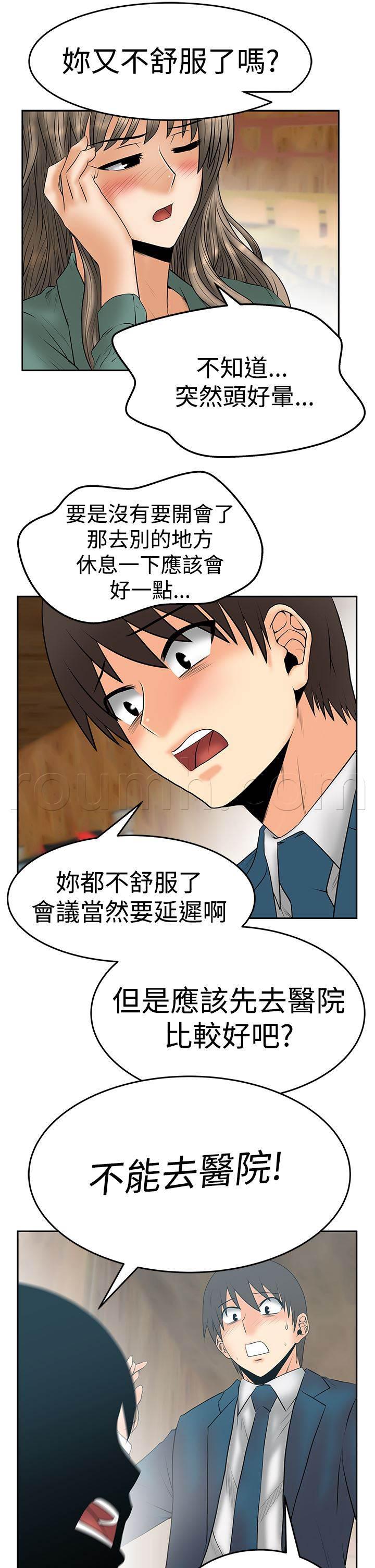 死神漫画在线观看韩漫全集-第88话 跑外务无删减无遮挡章节图片 