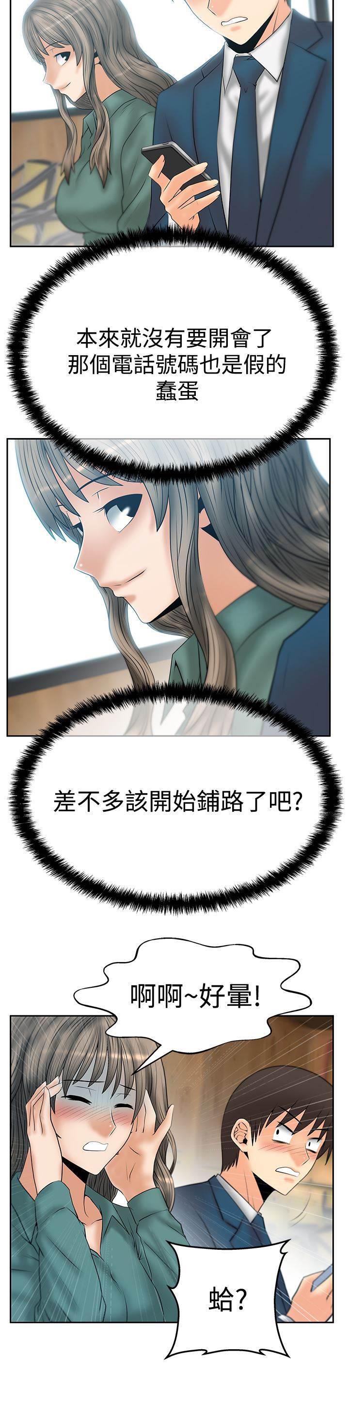 死神漫画在线观看韩漫全集-第88话 跑外务无删减无遮挡章节图片 