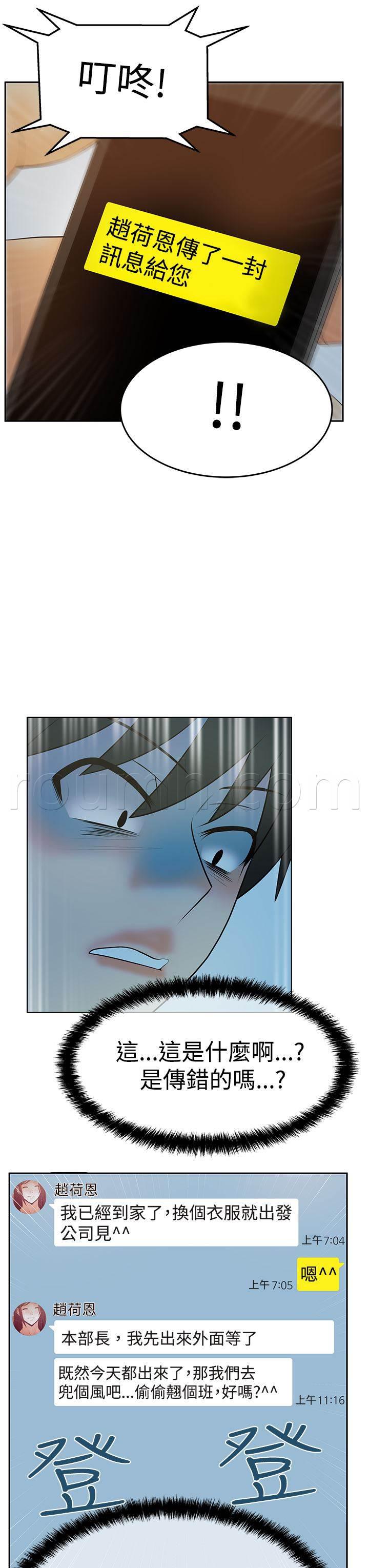 死神漫画在线观看韩漫全集-第89话 钟点外务无删减无遮挡章节图片 