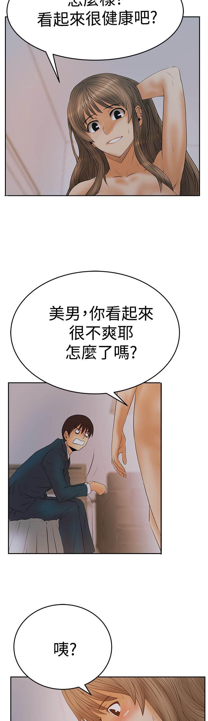 死神漫画在线观看韩漫全集-第89话 钟点外务无删减无遮挡章节图片 