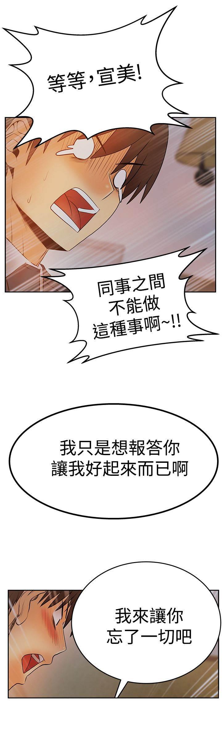 死神漫画在线观看韩漫全集-第89话 钟点外务无删减无遮挡章节图片 