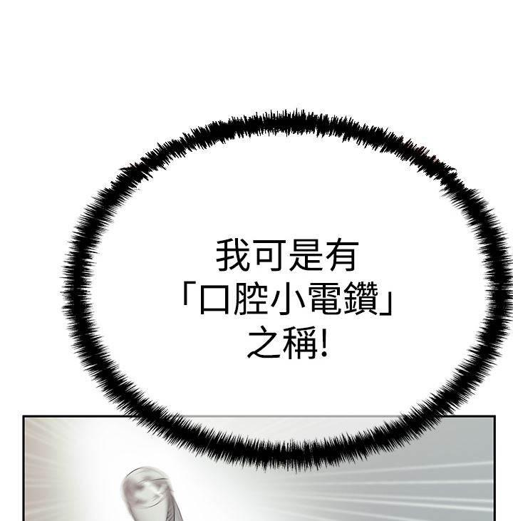 死神漫画在线观看韩漫全集-第90话 他们的外务无删减无遮挡章节图片 