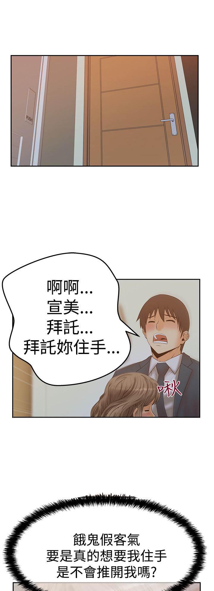 死神漫画在线观看韩漫全集-第90话 他们的外务无删减无遮挡章节图片 