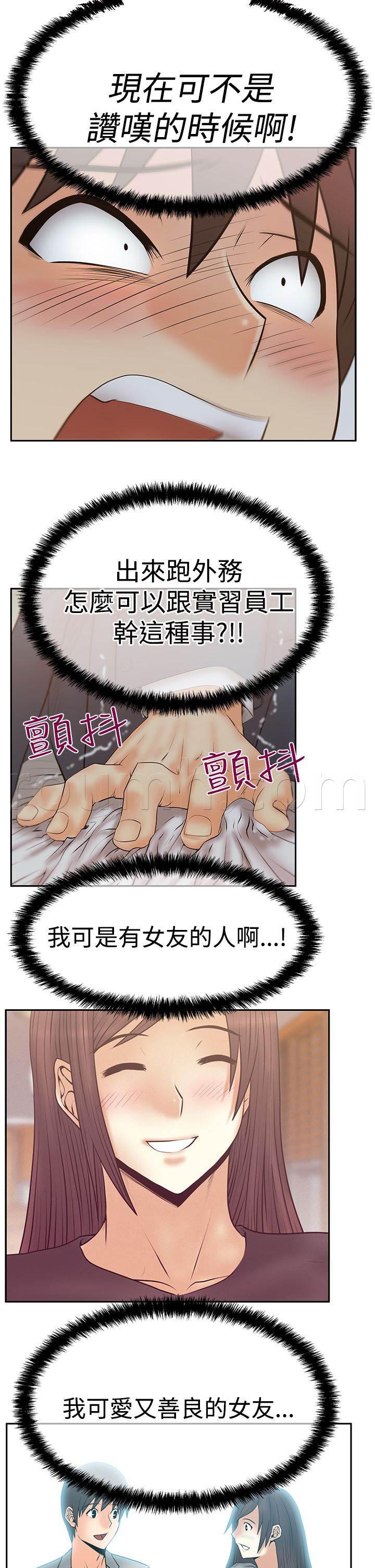 死神漫画在线观看韩漫全集-第90话 他们的外务无删减无遮挡章节图片 