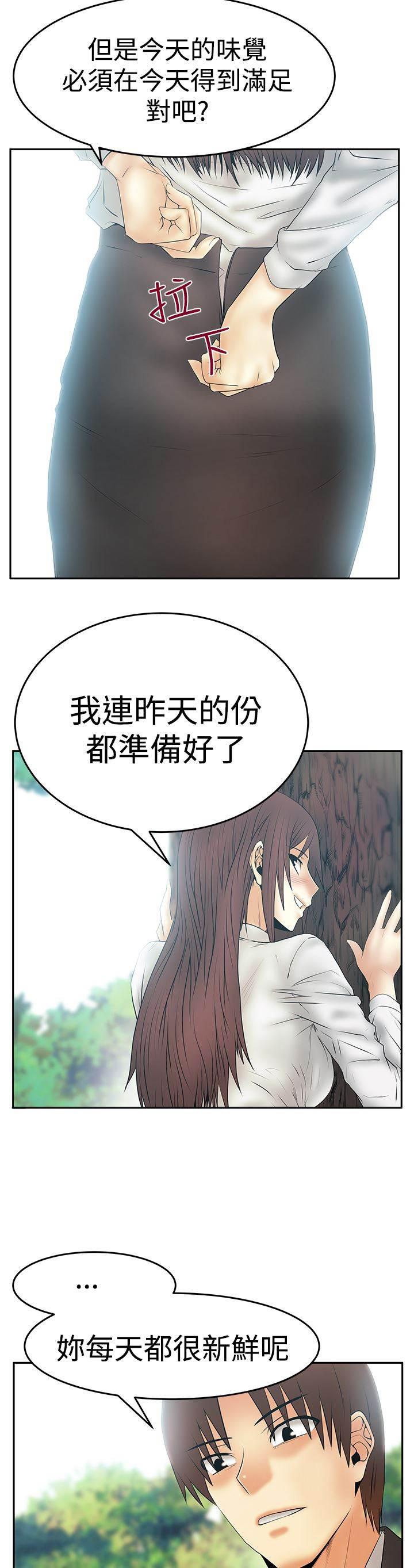 死神漫画在线观看韩漫全集-第90话 他们的外务无删减无遮挡章节图片 