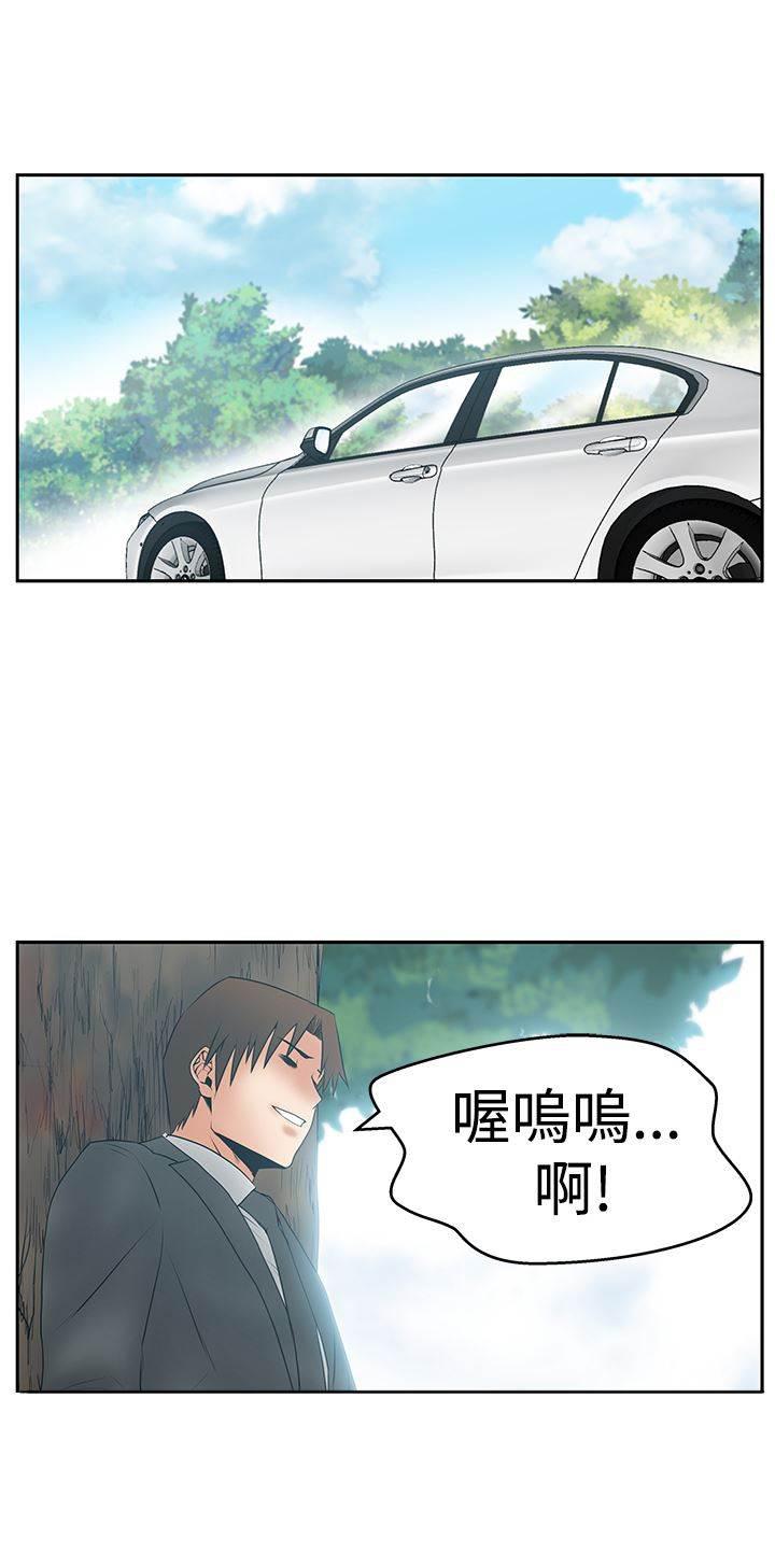 死神漫画在线观看韩漫全集-第90话 他们的外务无删减无遮挡章节图片 