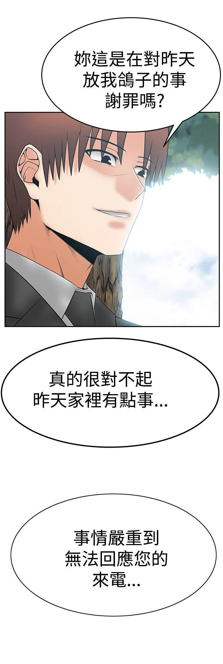 死神漫画在线观看韩漫全集-第90话 他们的外务无删减无遮挡章节图片 