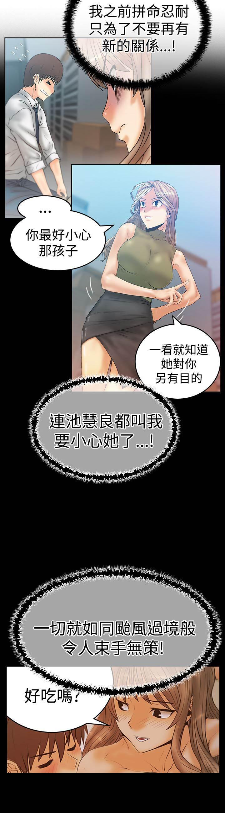 死神漫画在线观看韩漫全集-第91话 任务成功无删减无遮挡章节图片 