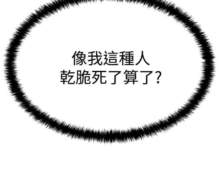 死神漫画在线观看韩漫全集-第91话 任务成功无删减无遮挡章节图片 
