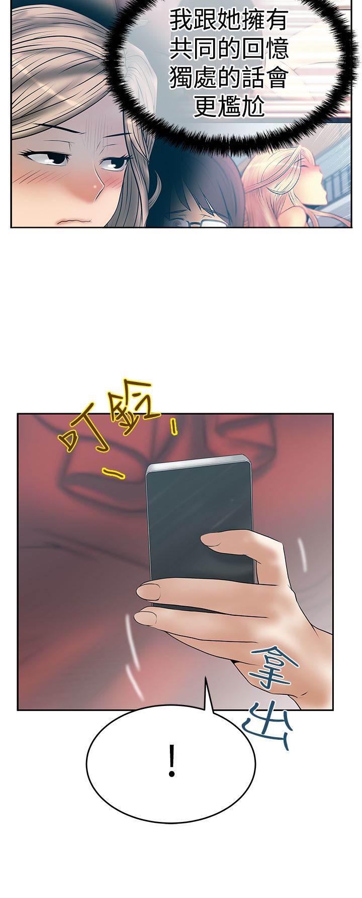 死神漫画在线观看韩漫全集-第91话 任务成功无删减无遮挡章节图片 