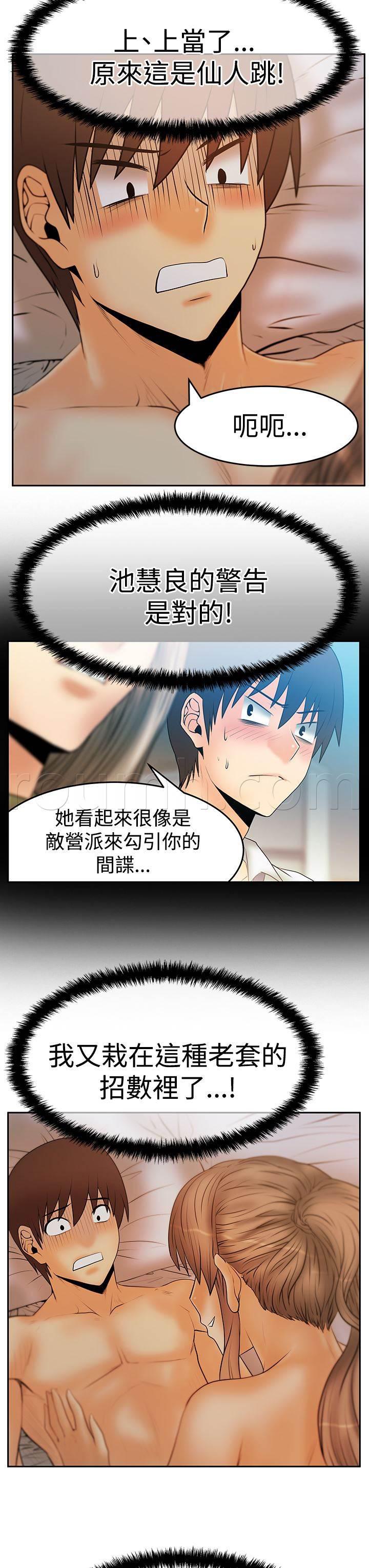 死神漫画在线观看韩漫全集-第91话 任务成功无删减无遮挡章节图片 