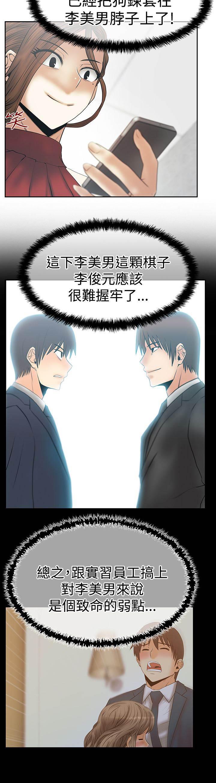 死神漫画在线观看韩漫全集-第91话 任务成功无删减无遮挡章节图片 