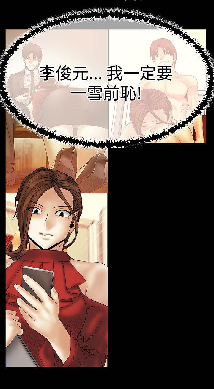 死神漫画在线观看韩漫全集-第91话 任务成功无删减无遮挡章节图片 
