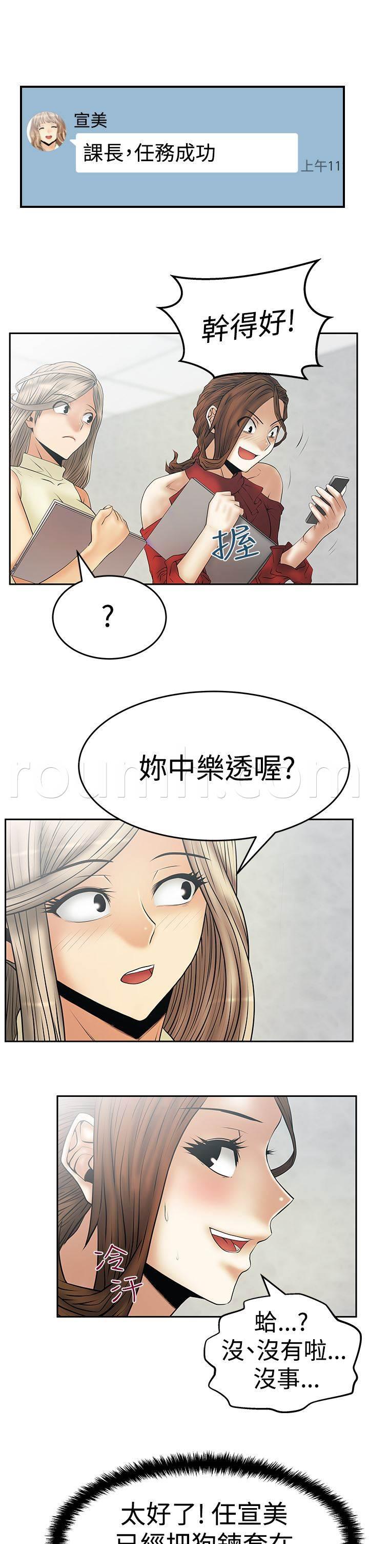 死神漫画在线观看韩漫全集-第91话 任务成功无删减无遮挡章节图片 
