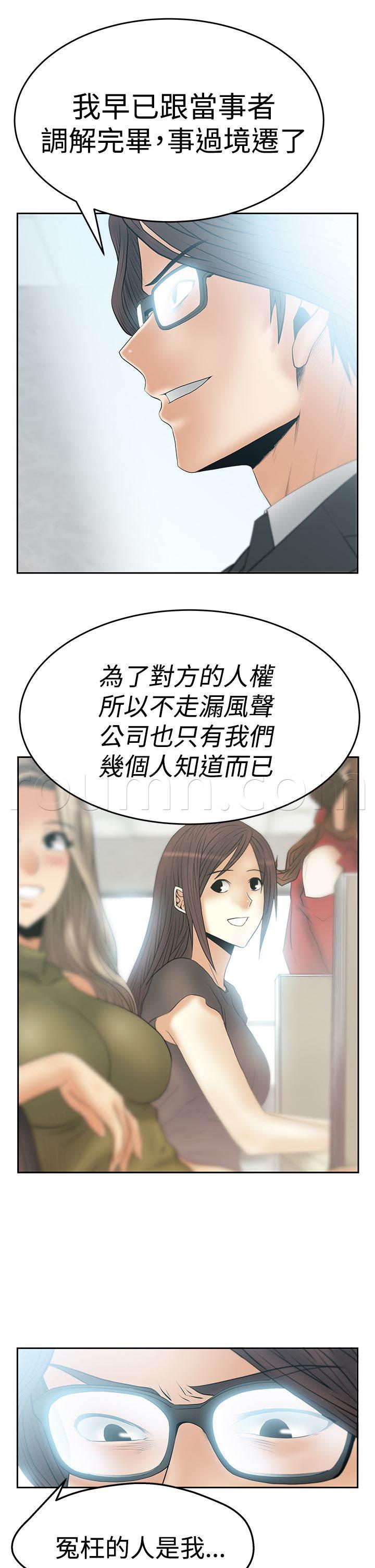 死神漫画在线观看韩漫全集-第92话 态度转变无删减无遮挡章节图片 