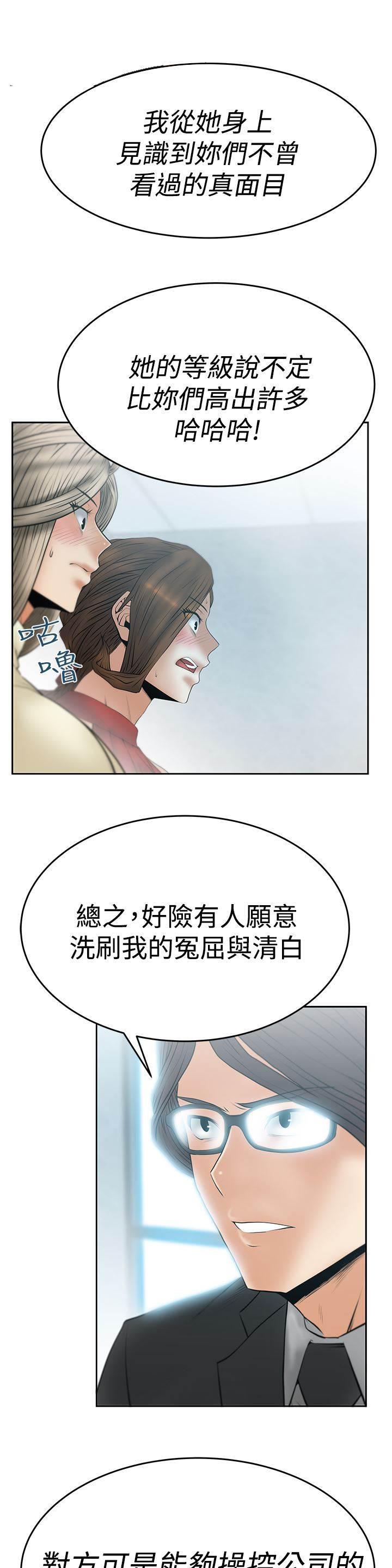 死神漫画在线观看韩漫全集-第92话 态度转变无删减无遮挡章节图片 