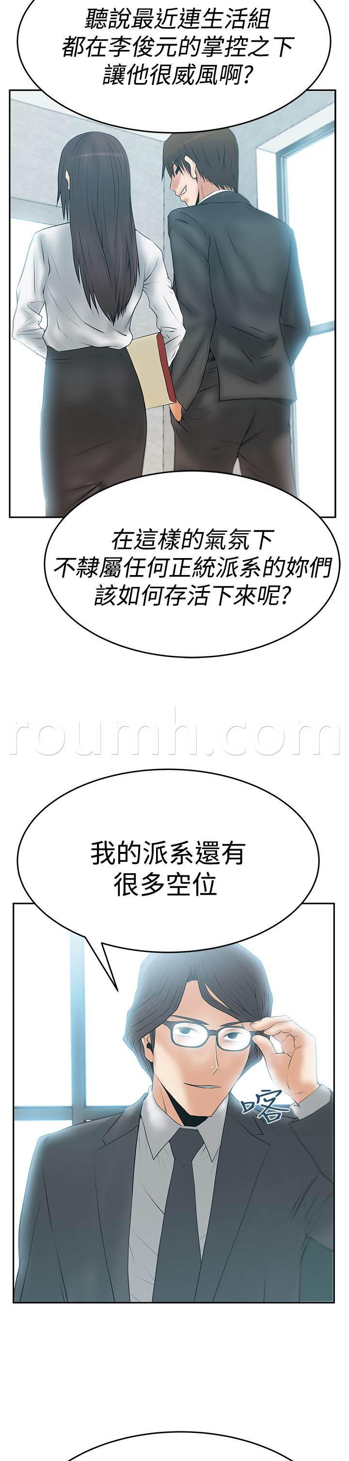 死神漫画在线观看韩漫全集-第92话 态度转变无删减无遮挡章节图片 