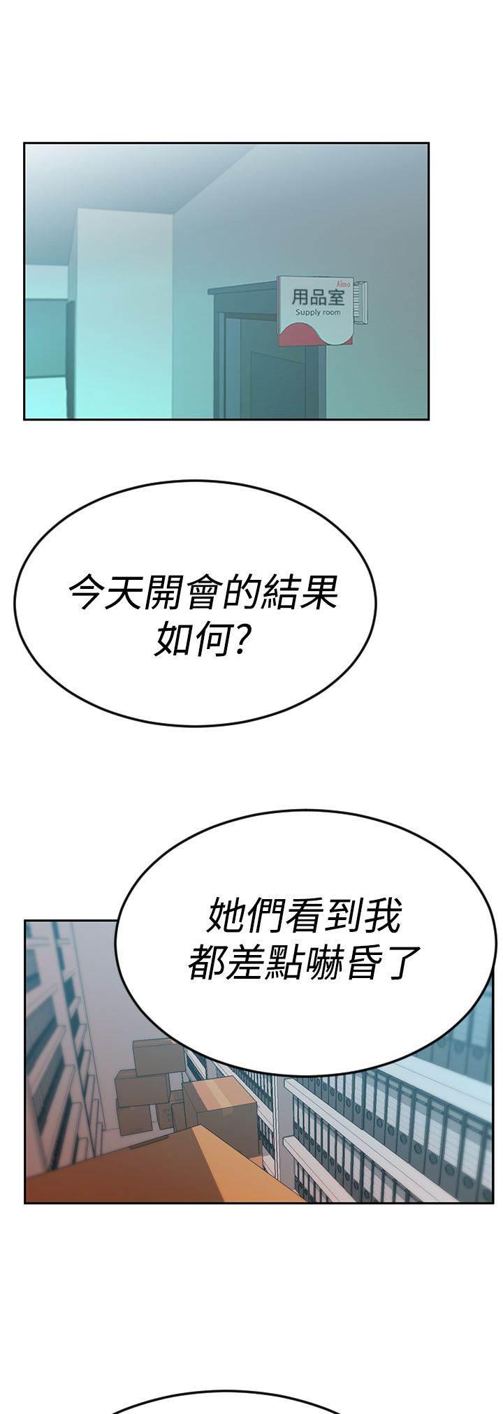 死神漫画在线观看韩漫全集-第92话 态度转变无删减无遮挡章节图片 