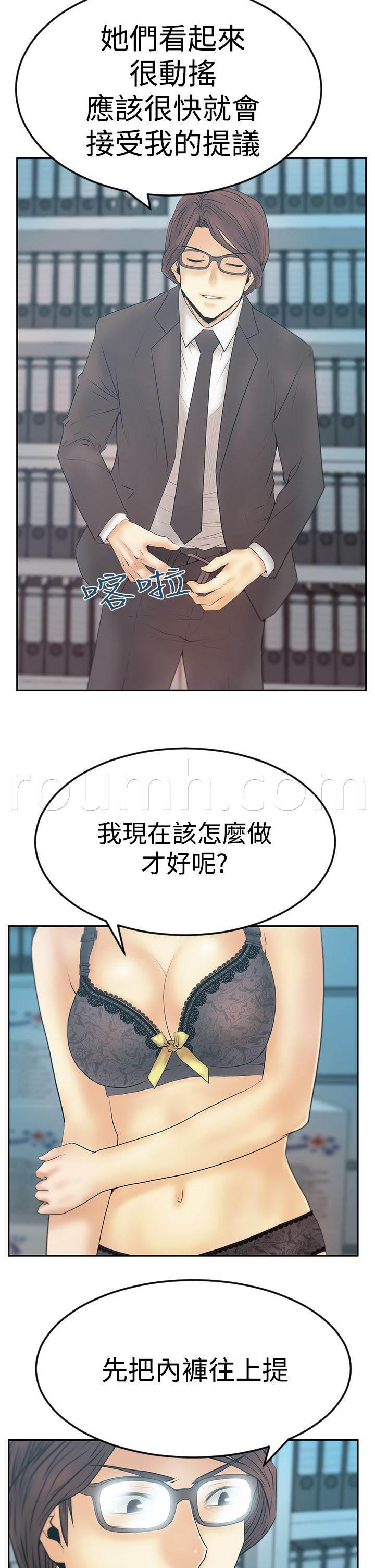 死神漫画在线观看韩漫全集-第92话 态度转变无删减无遮挡章节图片 