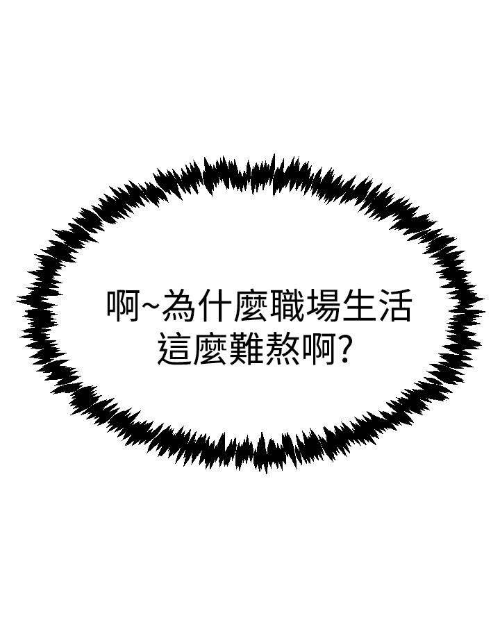 死神漫画在线观看韩漫全集-第93话 混沌中的混沌无删减无遮挡章节图片 