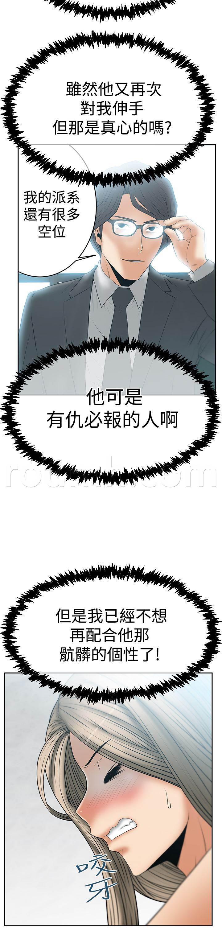 死神漫画在线观看韩漫全集-第93话 混沌中的混沌无删减无遮挡章节图片 