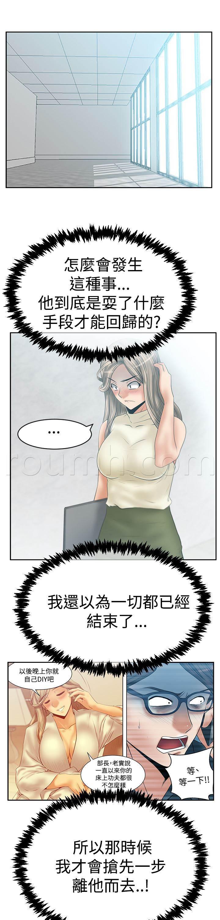 死神漫画在线观看韩漫全集-第93话 混沌中的混沌无删减无遮挡章节图片 