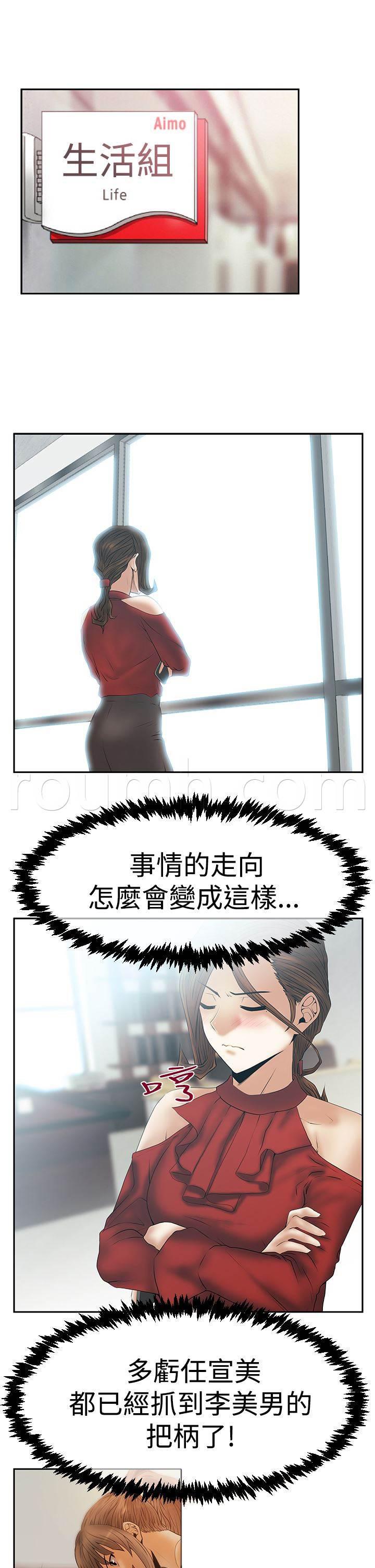 死神漫画在线观看韩漫全集-第93话 混沌中的混沌无删减无遮挡章节图片 