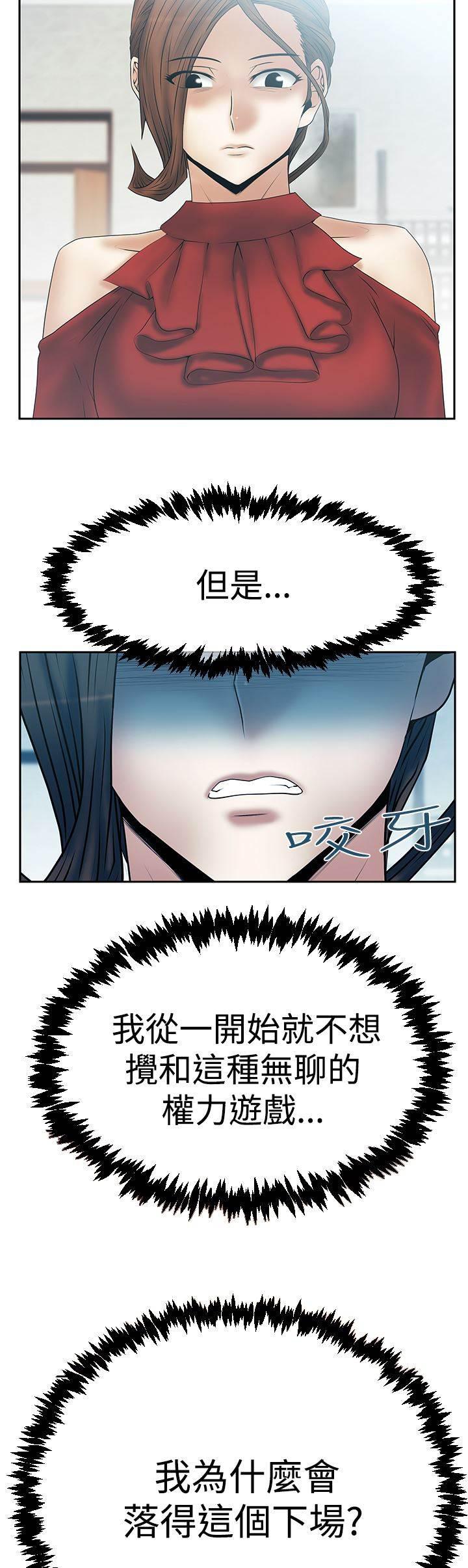死神漫画在线观看韩漫全集-第93话 混沌中的混沌无删减无遮挡章节图片 