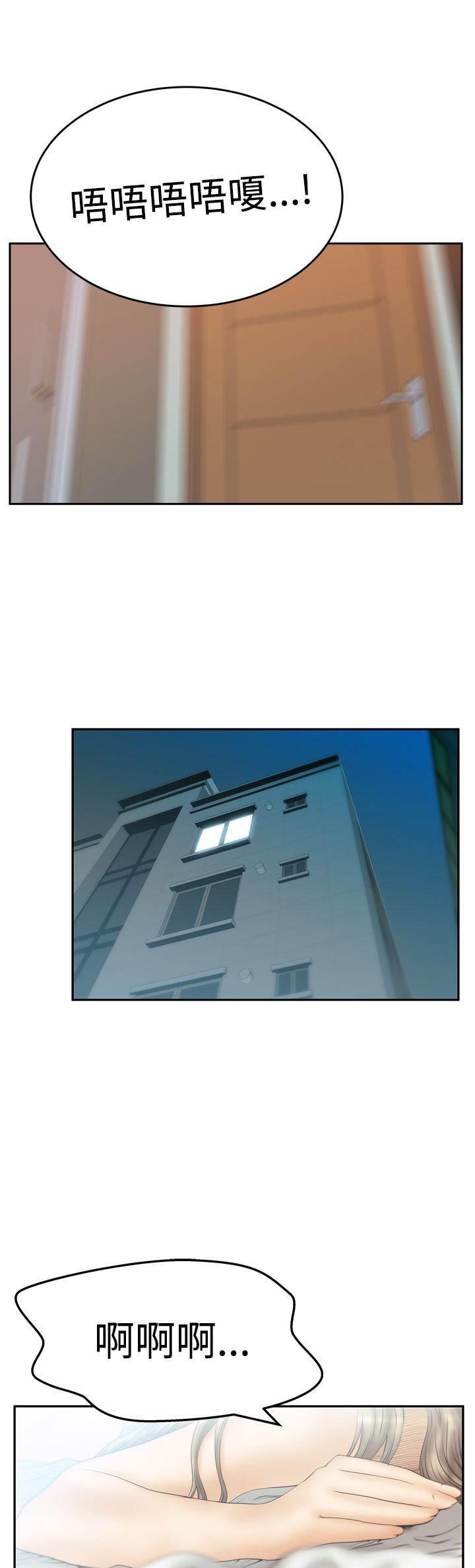 死神漫画在线观看韩漫全集-第94话 惩罚无删减无遮挡章节图片 