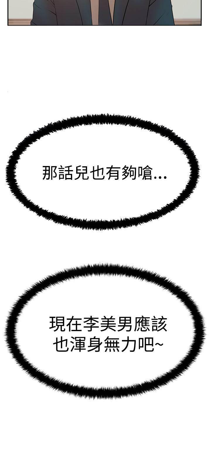 死神漫画在线观看韩漫全集-第95话 投身而入无删减无遮挡章节图片 