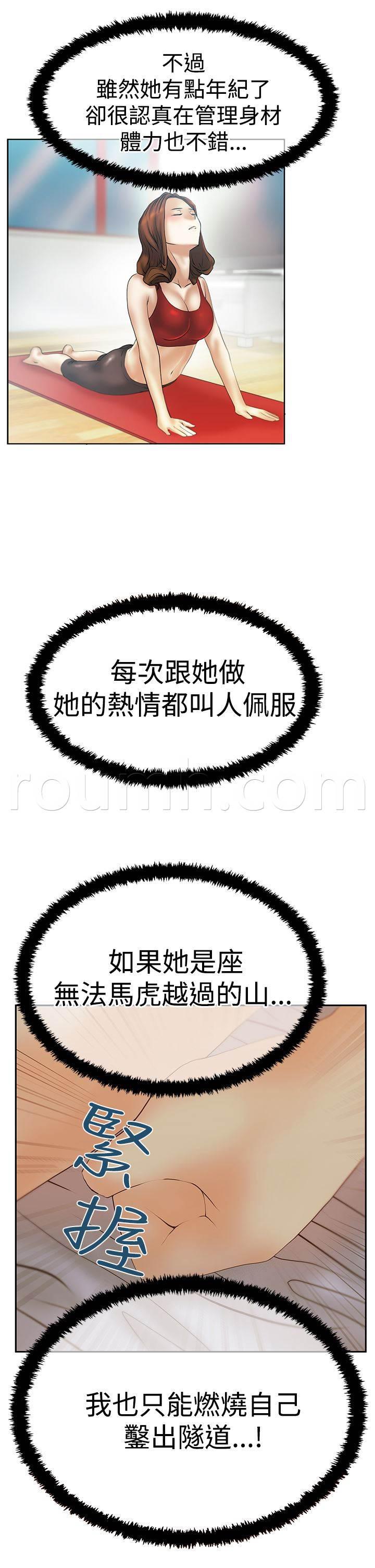 死神漫画在线观看韩漫全集-第95话 投身而入无删减无遮挡章节图片 