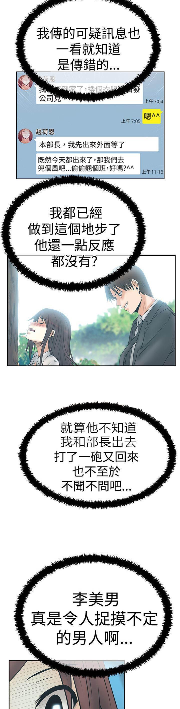 死神漫画在线观看韩漫全集-第95话 投身而入无删减无遮挡章节图片 