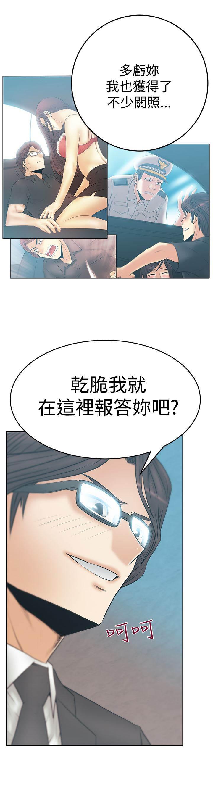 死神漫画在线观看韩漫全集-第96话 诡异的有趣无删减无遮挡章节图片 