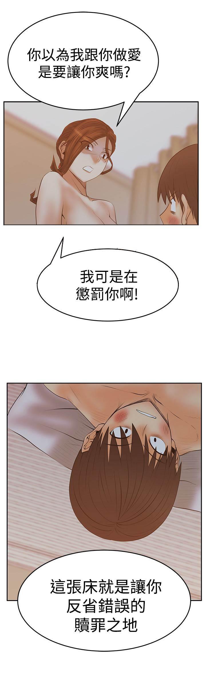 死神漫画在线观看韩漫全集-第97话 赎罪无删减无遮挡章节图片 
