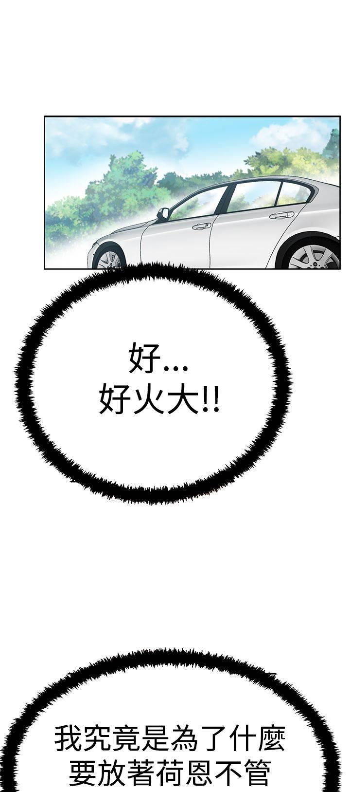 死神漫画在线观看韩漫全集-第97话 赎罪无删减无遮挡章节图片 