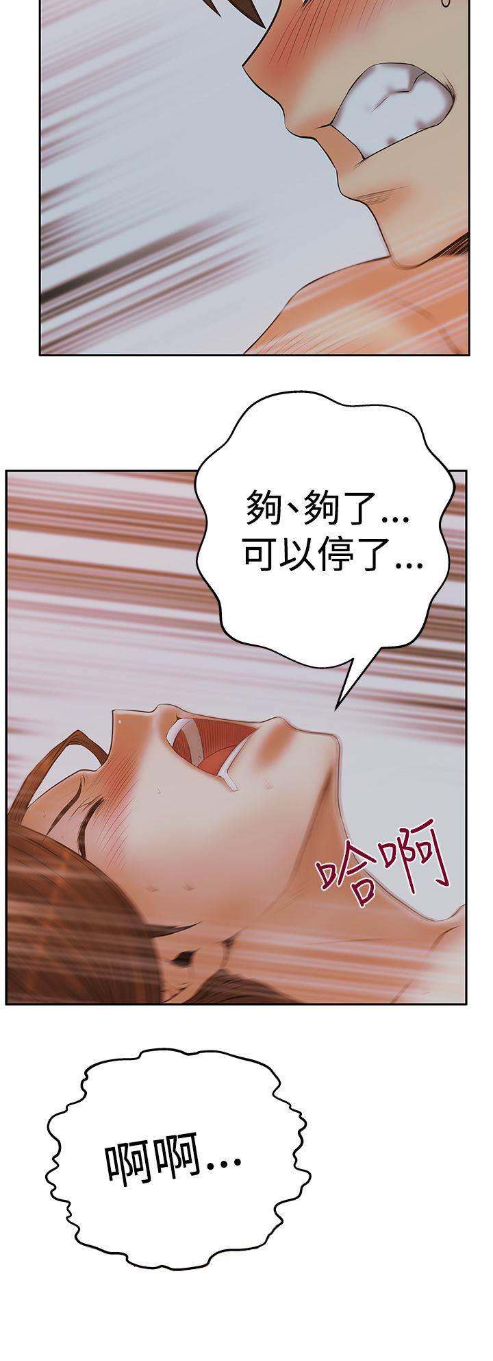 死神漫画在线观看韩漫全集-第97话 赎罪无删减无遮挡章节图片 
