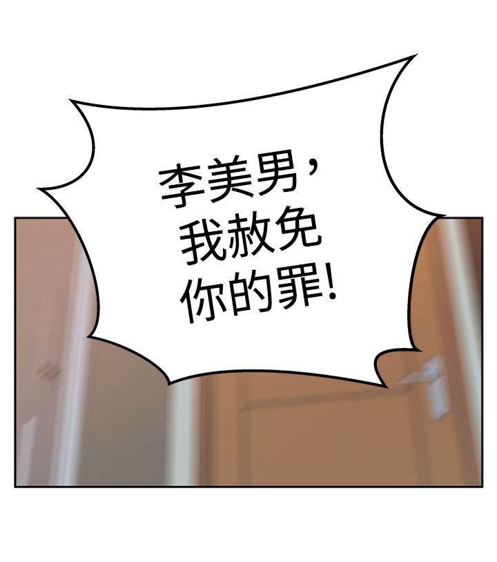 死神漫画在线观看韩漫全集-第97话 赎罪无删减无遮挡章节图片 