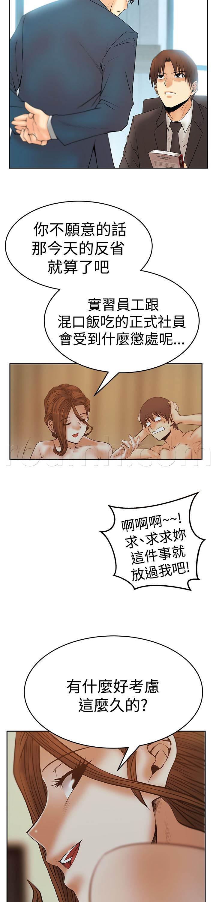 死神漫画在线观看韩漫全集-第98话 间谍无删减无遮挡章节图片 