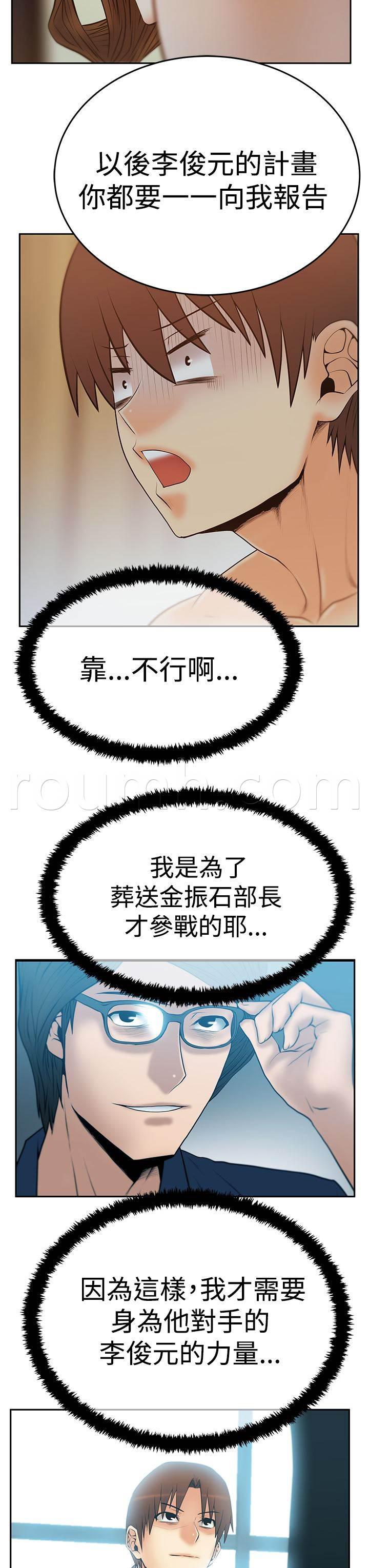 死神漫画在线观看韩漫全集-第98话 间谍无删减无遮挡章节图片 