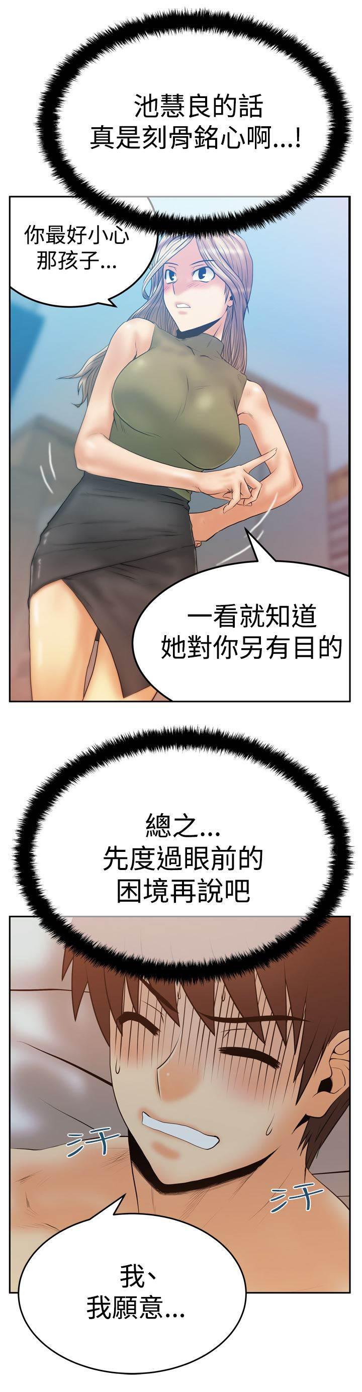 死神漫画在线观看韩漫全集-第98话 间谍无删减无遮挡章节图片 