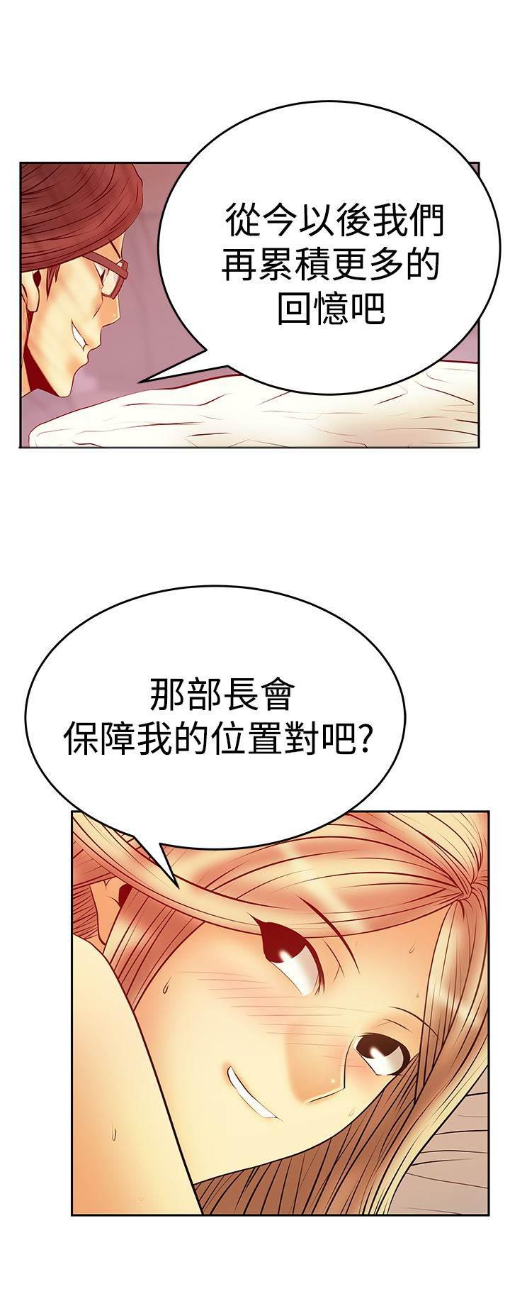 死神漫画在线观看韩漫全集-第98话 间谍无删减无遮挡章节图片 
