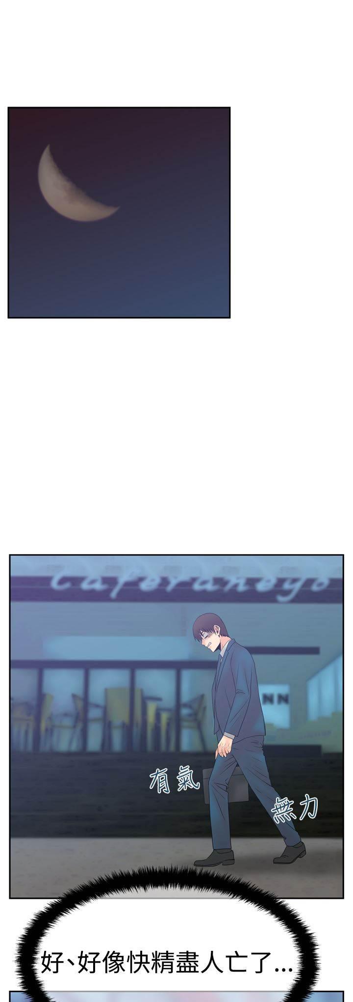 死神漫画在线观看韩漫全集-第99话 虚与委蛇无删减无遮挡章节图片 
