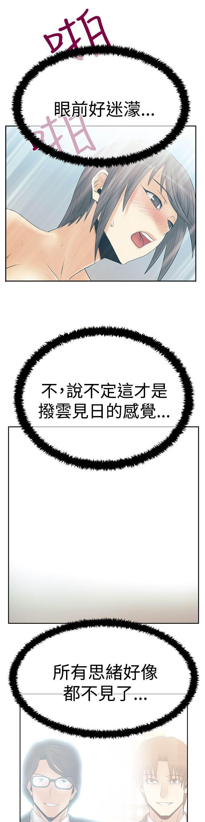死神漫画在线观看韩漫全集-第101话 坦白从宽无删减无遮挡章节图片 