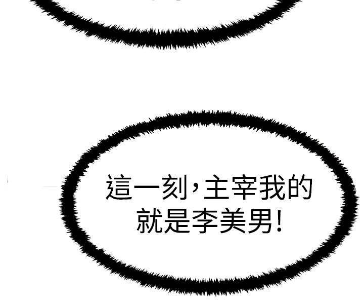 死神漫画在线观看韩漫全集-第101话 坦白从宽无删减无遮挡章节图片 