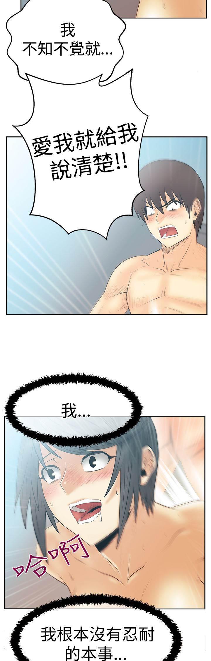 死神漫画在线观看韩漫全集-第101话 坦白从宽无删减无遮挡章节图片 