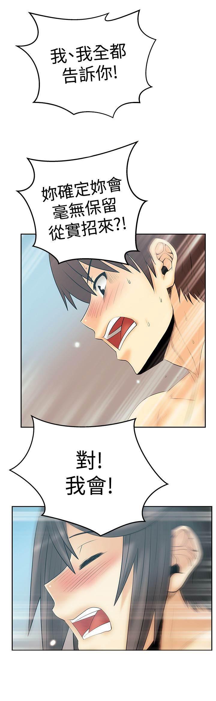 死神漫画在线观看韩漫全集-第101话 坦白从宽无删减无遮挡章节图片 
