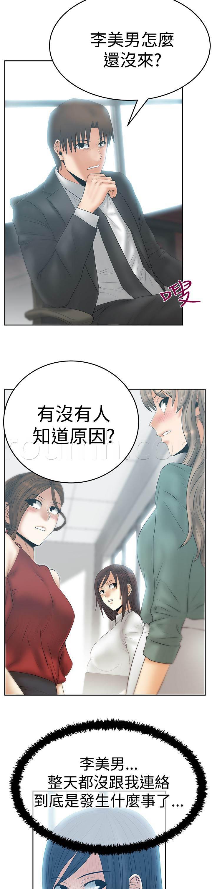 死神漫画在线观看韩漫全集-第102话 重大打击无删减无遮挡章节图片 
