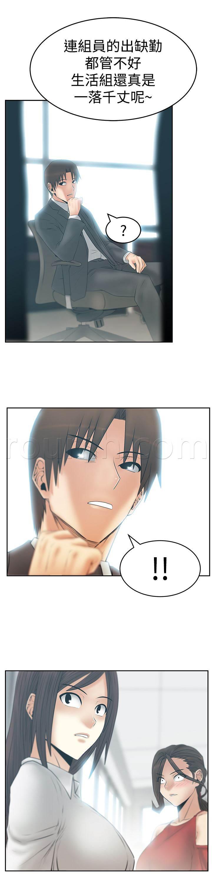 死神漫画在线观看韩漫全集-第102话 重大打击无删减无遮挡章节图片 